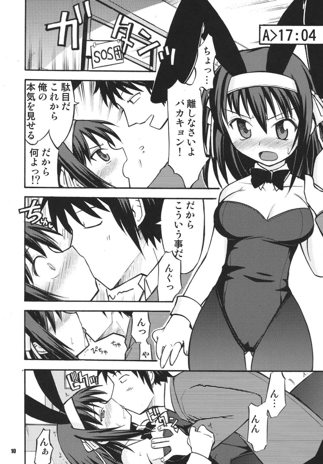 (C70) [RPGカンパニー2 (よろず)] ツンデレ魂 (涼宮ハルヒの憂鬱)