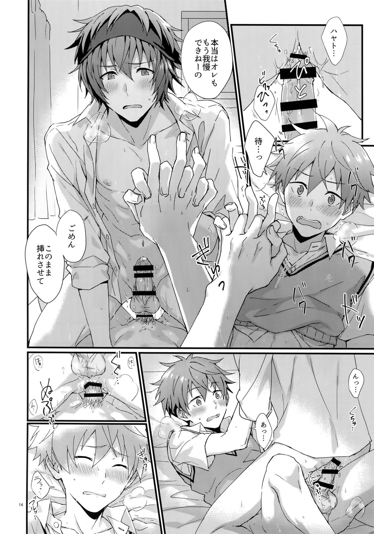 (MIRACLEFESTIV@L!!9) [ろえふぷかじ (ねすお)] どっちがいい? (アイドルマスター SideM)