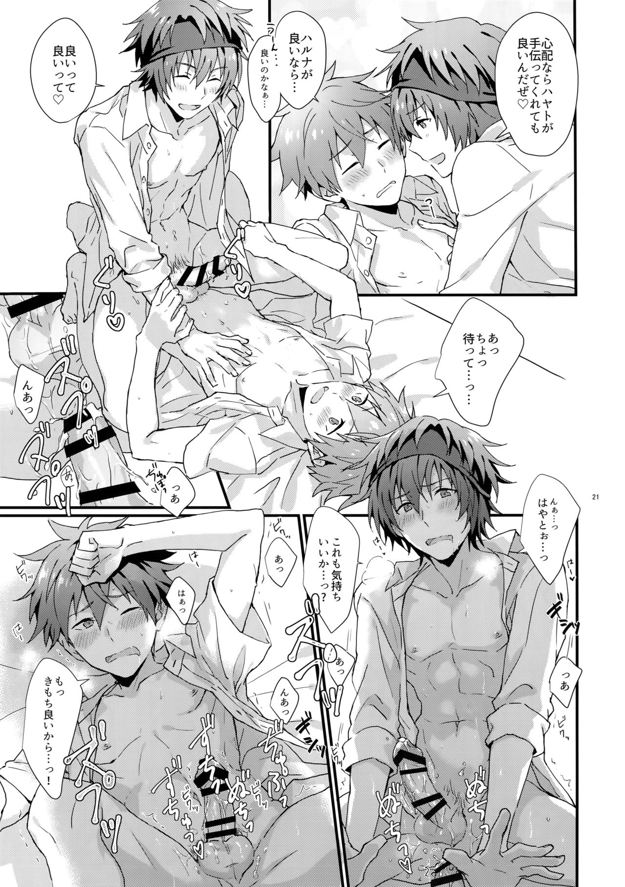 (MIRACLEFESTIV@L!!9) [ろえふぷかじ (ねすお)] どっちがいい? (アイドルマスター SideM)