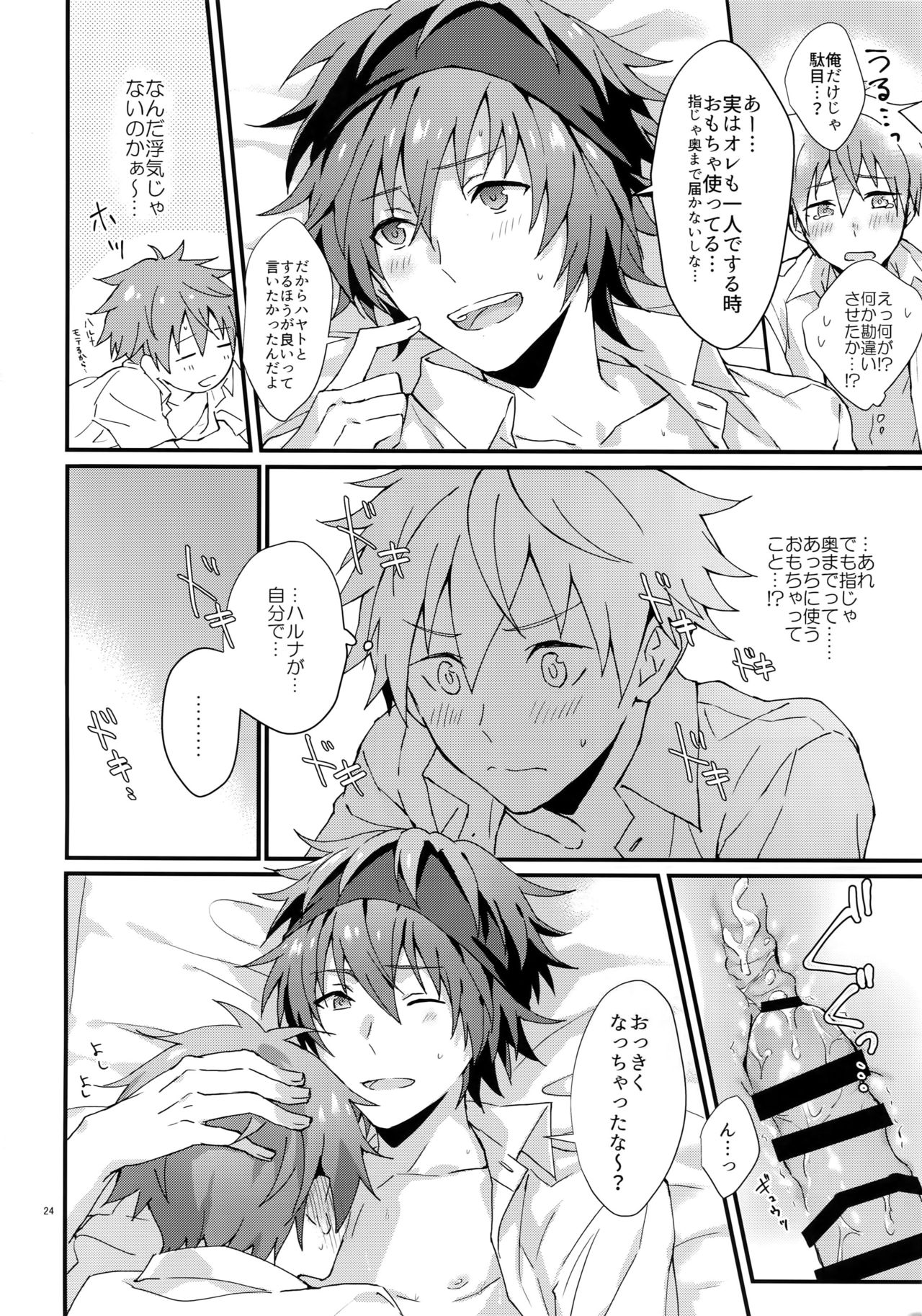 (MIRACLEFESTIV@L!!9) [ろえふぷかじ (ねすお)] どっちがいい? (アイドルマスター SideM)