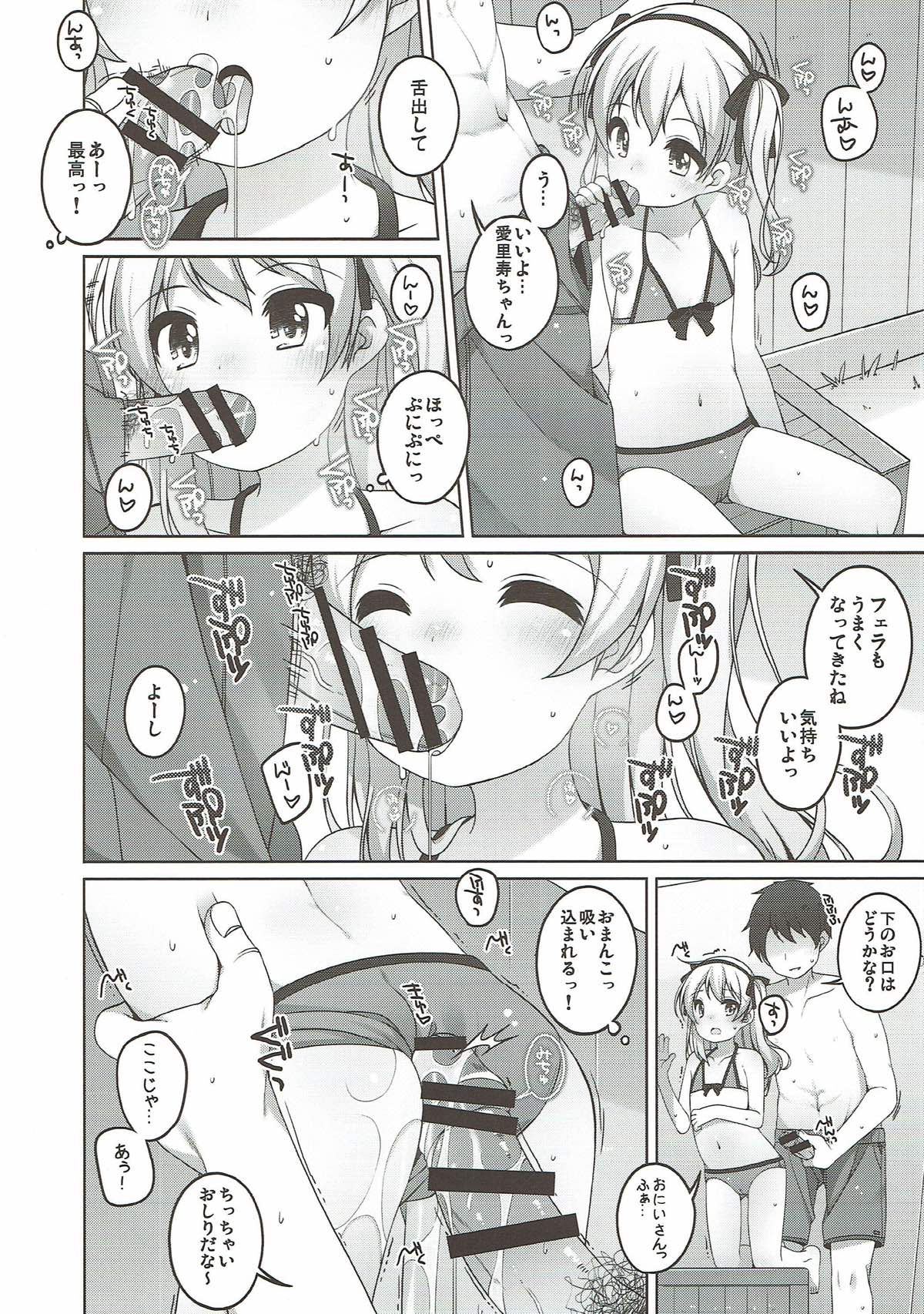(C92) [メルヘンBOX (よろず)] THE 戦小女3 (ガールズ&パンツァー)