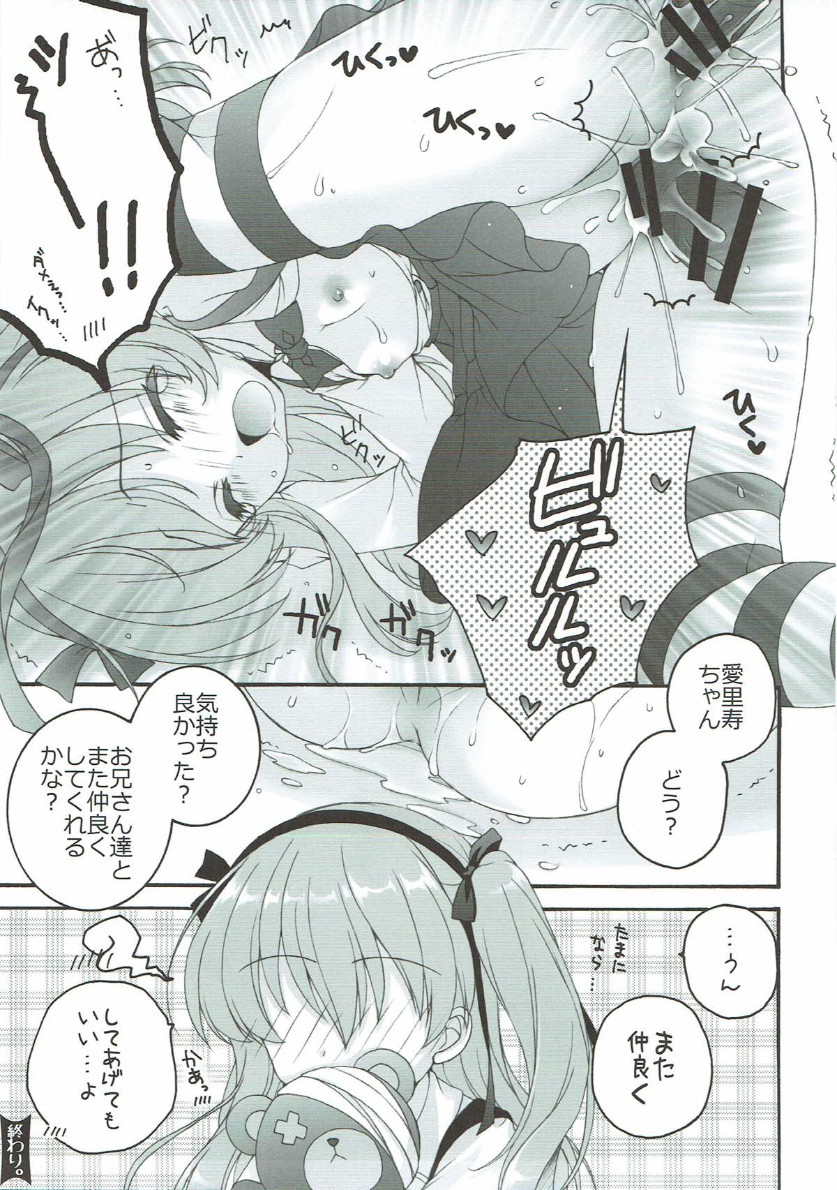 (C92) [メルヘンBOX (よろず)] THE 戦小女3 (ガールズ&パンツァー)