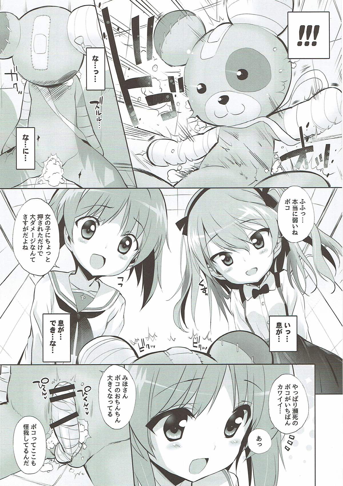 (C92) [メルヘンBOX (よろず)] THE 戦小女3 (ガールズ&パンツァー)