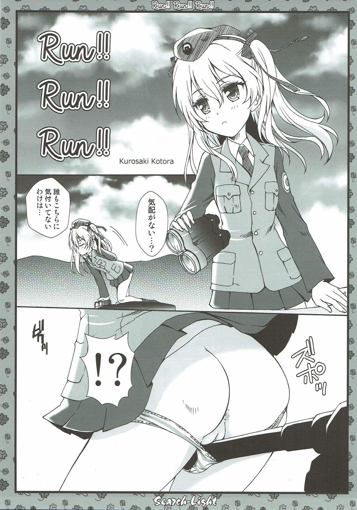 (C92) [メルヘンBOX (よろず)] THE 戦小女3 (ガールズ&パンツァー)