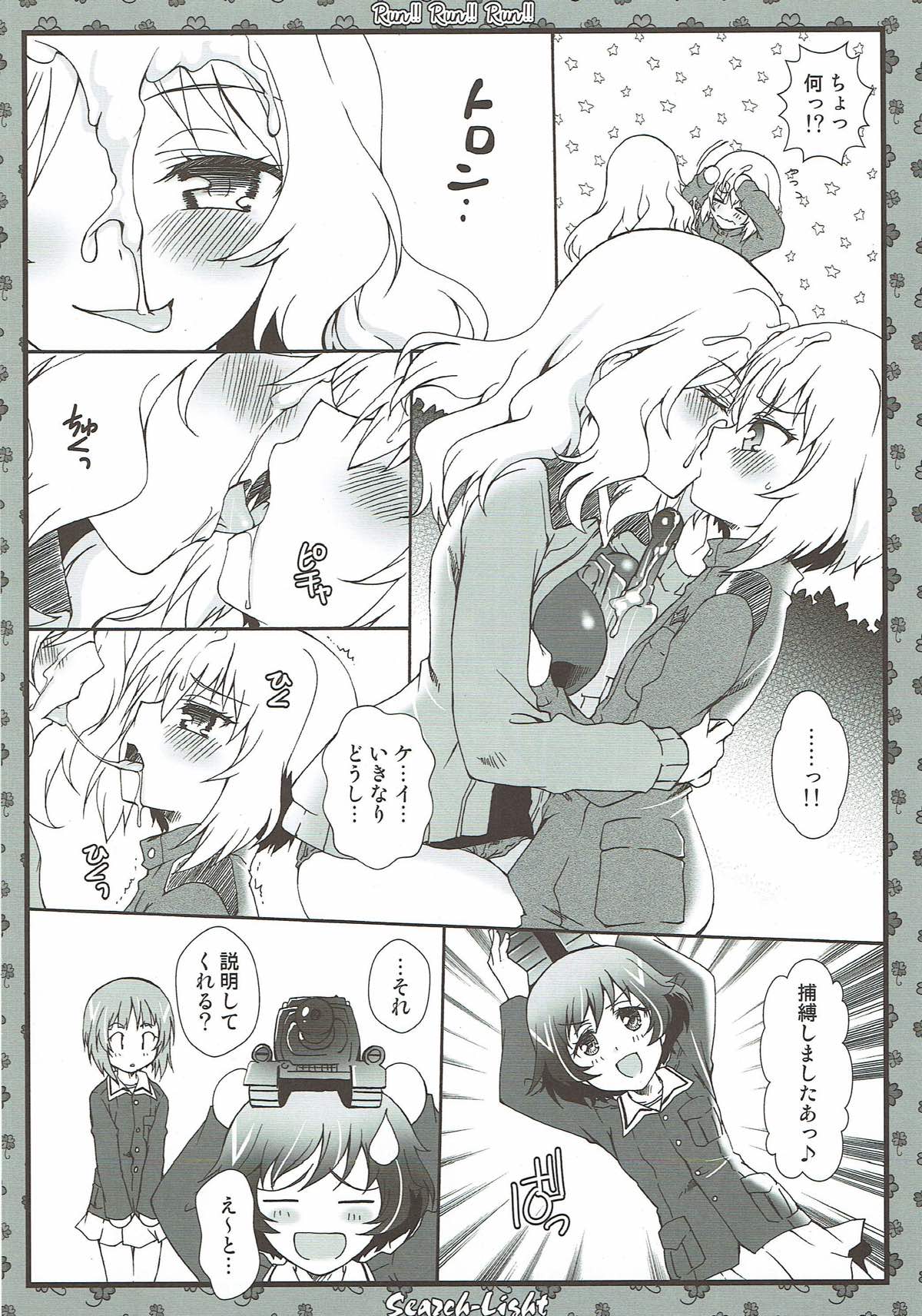 (C92) [メルヘンBOX (よろず)] THE 戦小女3 (ガールズ&パンツァー)