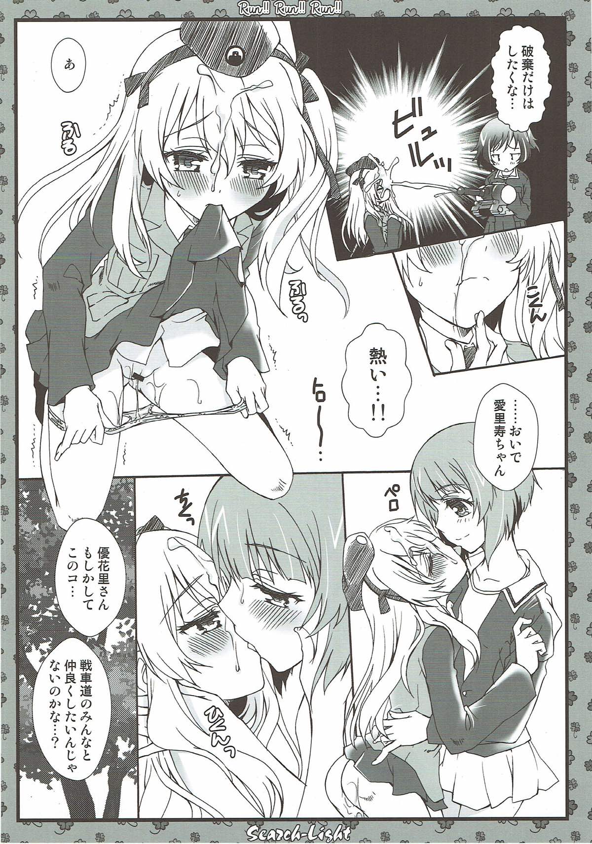 (C92) [メルヘンBOX (よろず)] THE 戦小女3 (ガールズ&パンツァー)