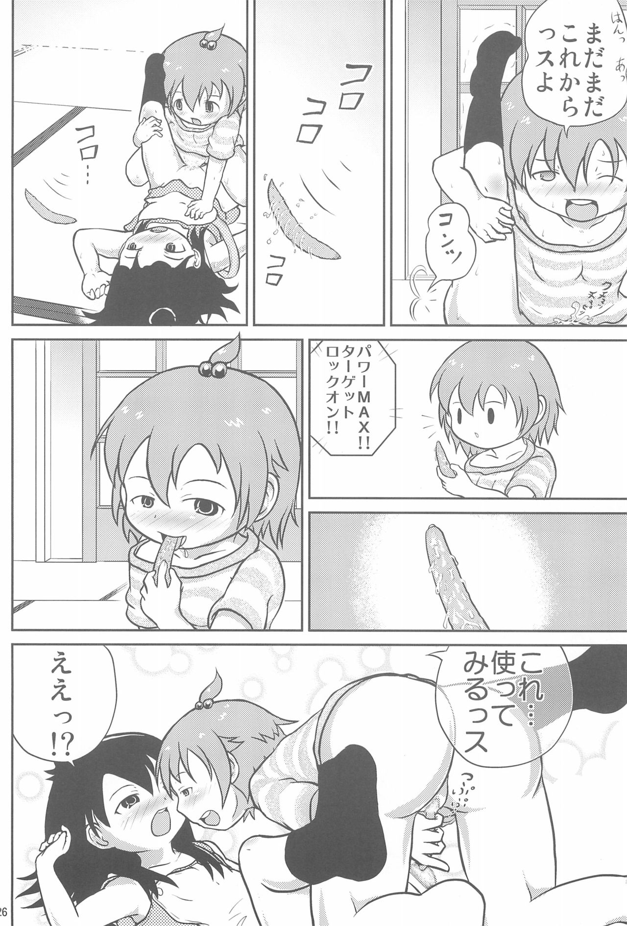 (C75) [きゅうじゅうに (森川くに)] みつごのススメ (みつどもえ)