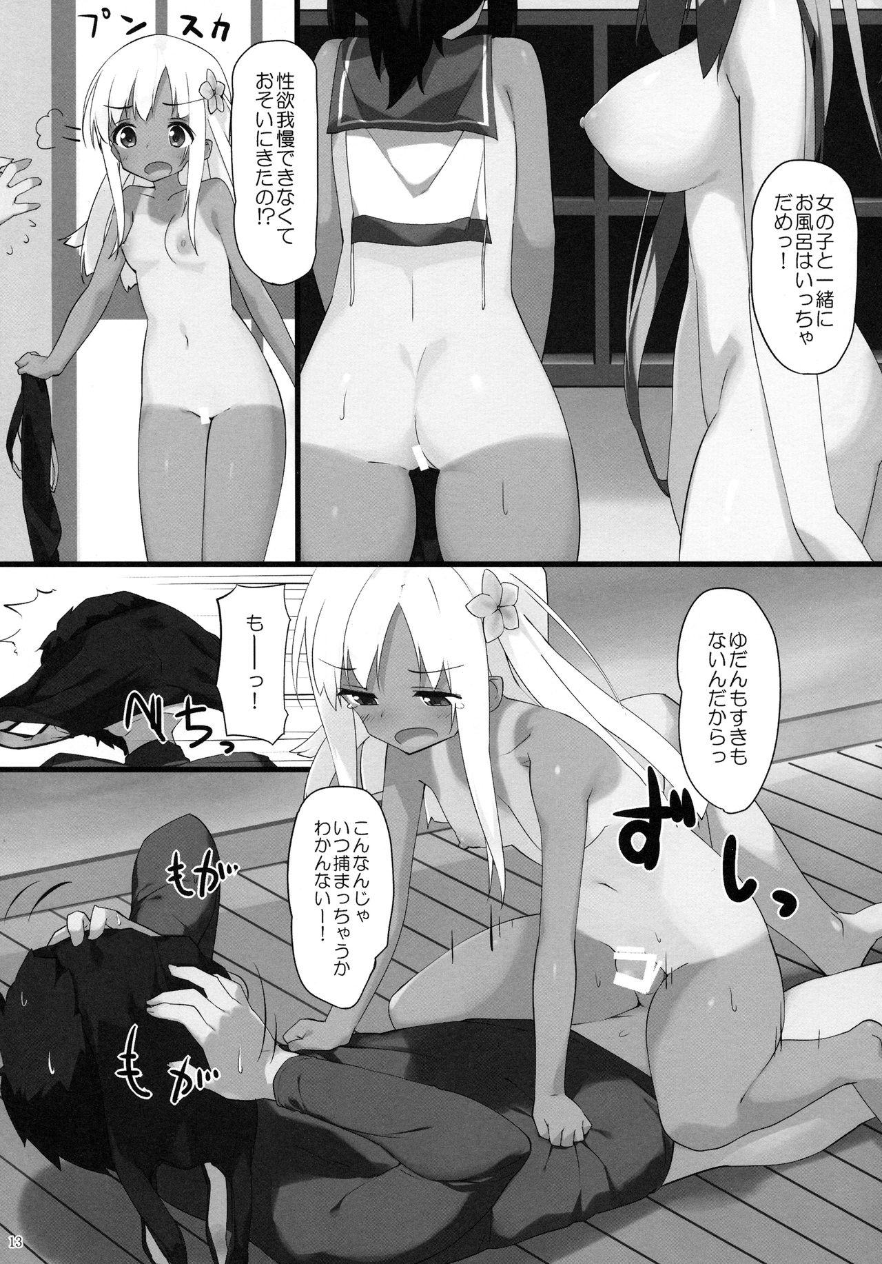 (C89) [篤屋工業 (開栓注意)] ろーちゃんに性欲を抑えてもらおう (艦隊これくしょん -艦これ-)