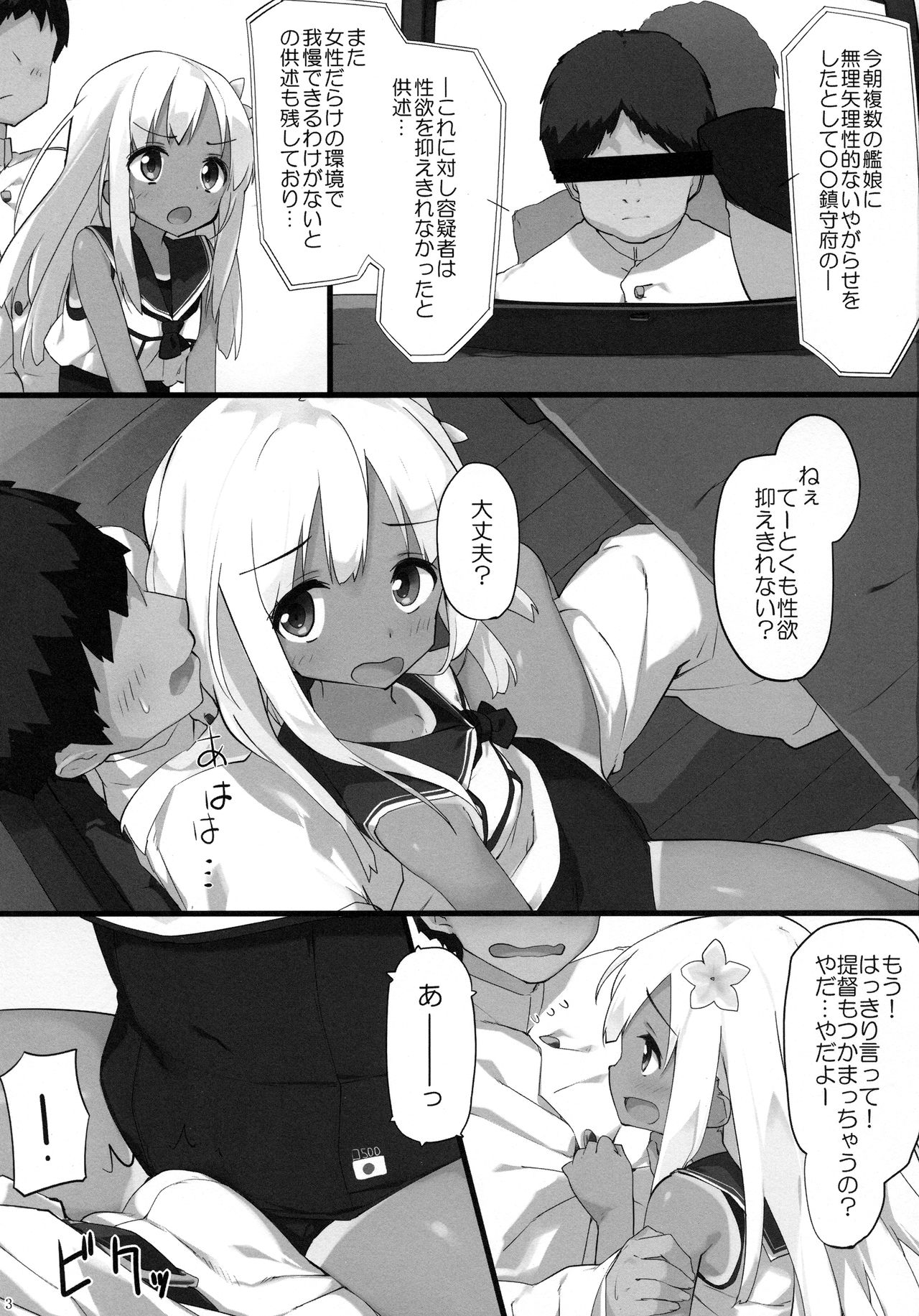 (C89) [篤屋工業 (開栓注意)] ろーちゃんに性欲を抑えてもらおう (艦隊これくしょん -艦これ-)