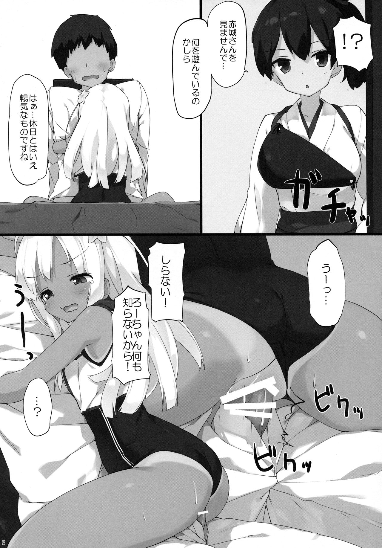 (C89) [篤屋工業 (開栓注意)] ろーちゃんに性欲を抑えてもらおう (艦隊これくしょん -艦これ-)