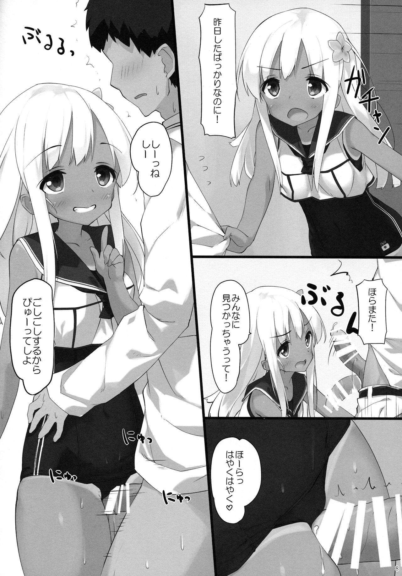 (C89) [篤屋工業 (開栓注意)] ろーちゃんに性欲を抑えてもらおう (艦隊これくしょん -艦これ-)