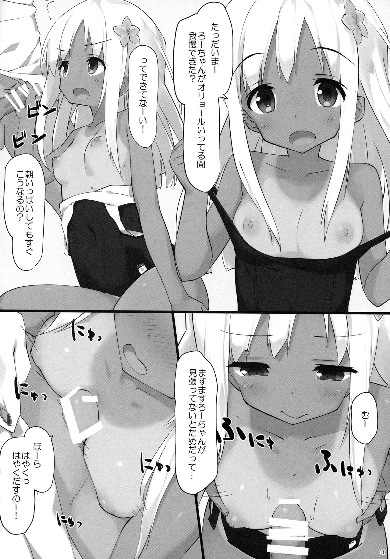 (C89) [篤屋工業 (開栓注意)] ろーちゃんに性欲を抑えてもらおう (艦隊これくしょん -艦これ-)