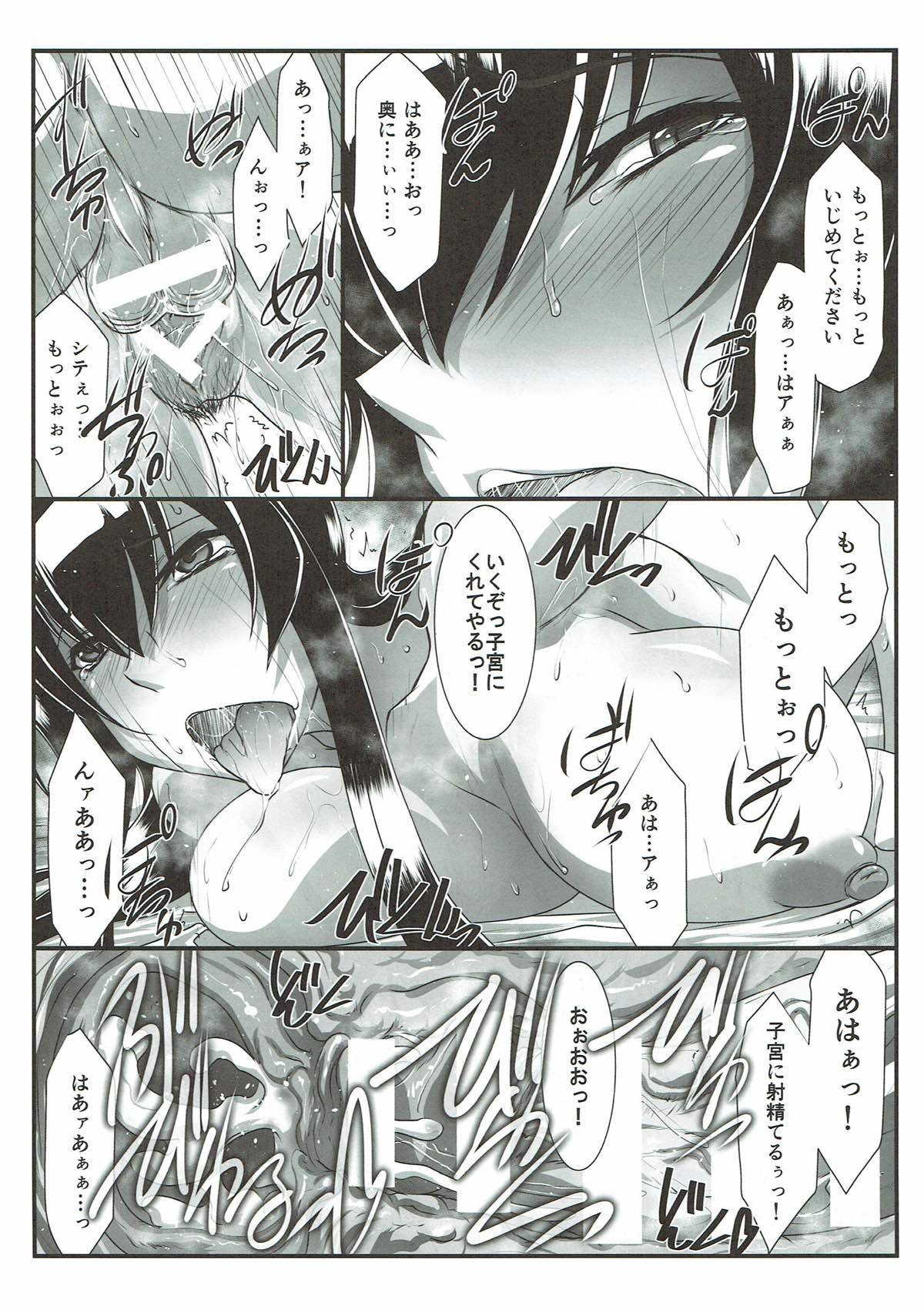 (C93) [STUDIO TRIUMPH (むとうけいじ)] SPIRAL ZONE H.O.T.D (学園黙示録 HIGHSCHOOL OF THE DEAD)