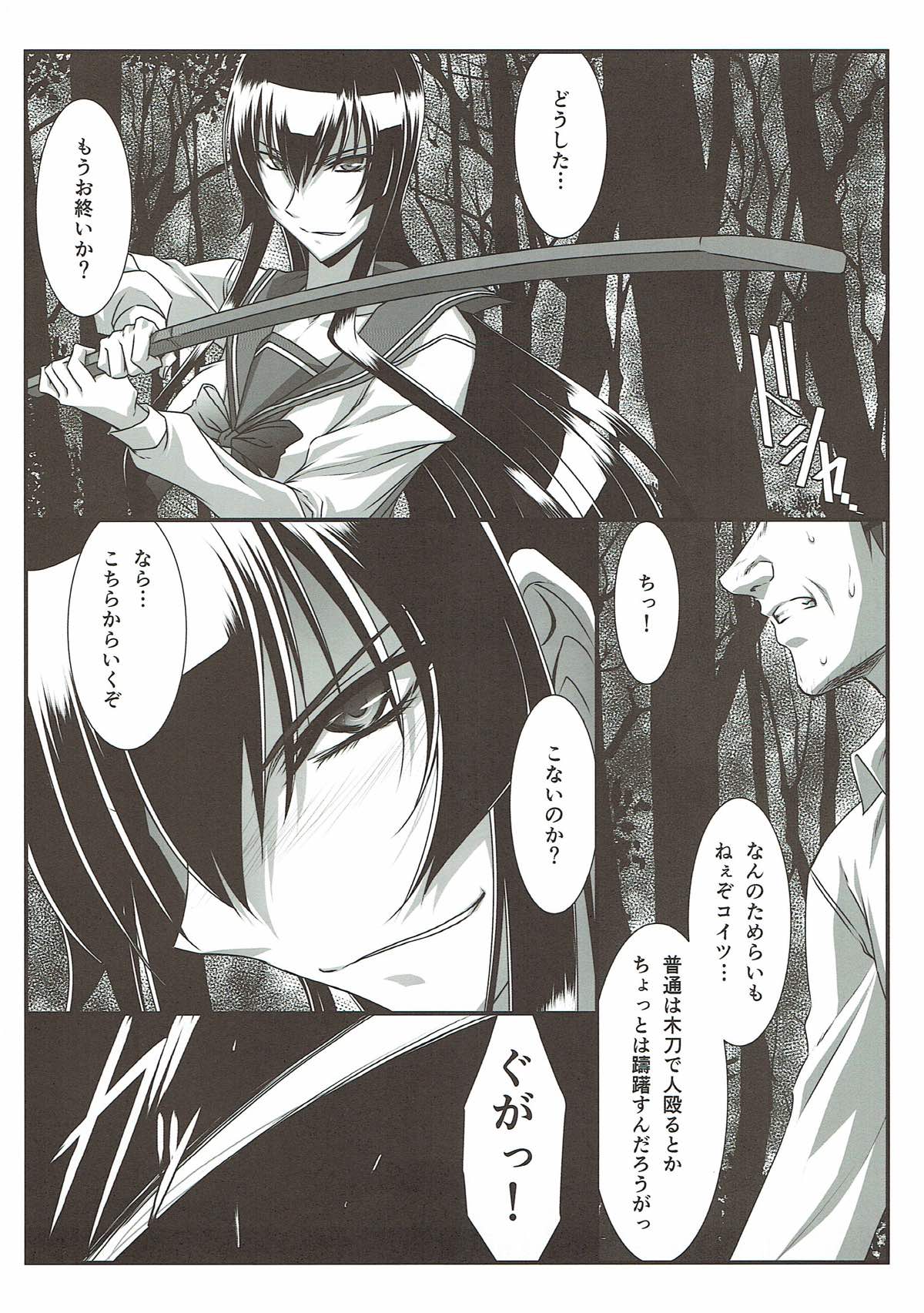 (C93) [STUDIO TRIUMPH (むとうけいじ)] SPIRAL ZONE H.O.T.D (学園黙示録 HIGHSCHOOL OF THE DEAD)