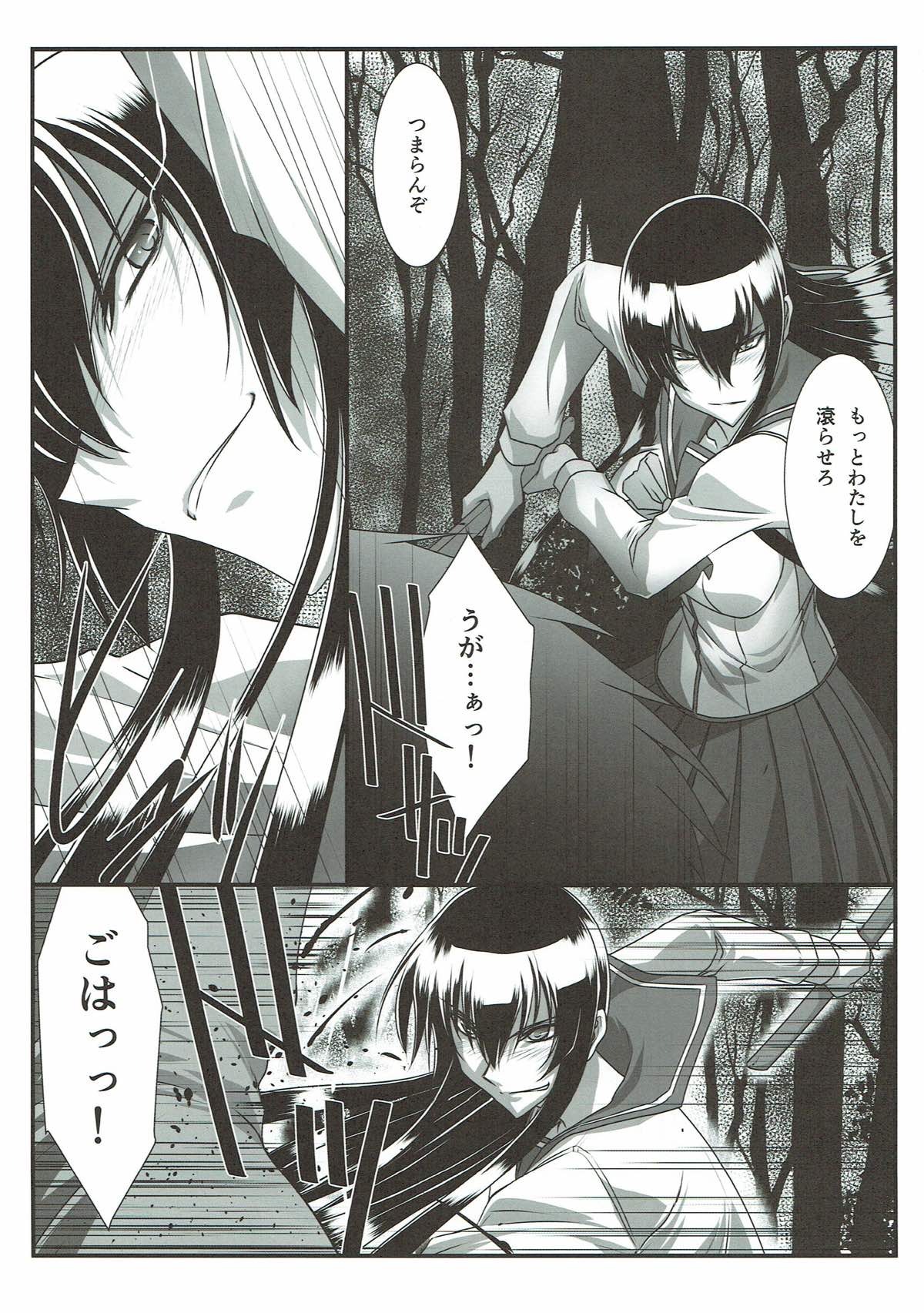 (C93) [STUDIO TRIUMPH (むとうけいじ)] SPIRAL ZONE H.O.T.D (学園黙示録 HIGHSCHOOL OF THE DEAD)