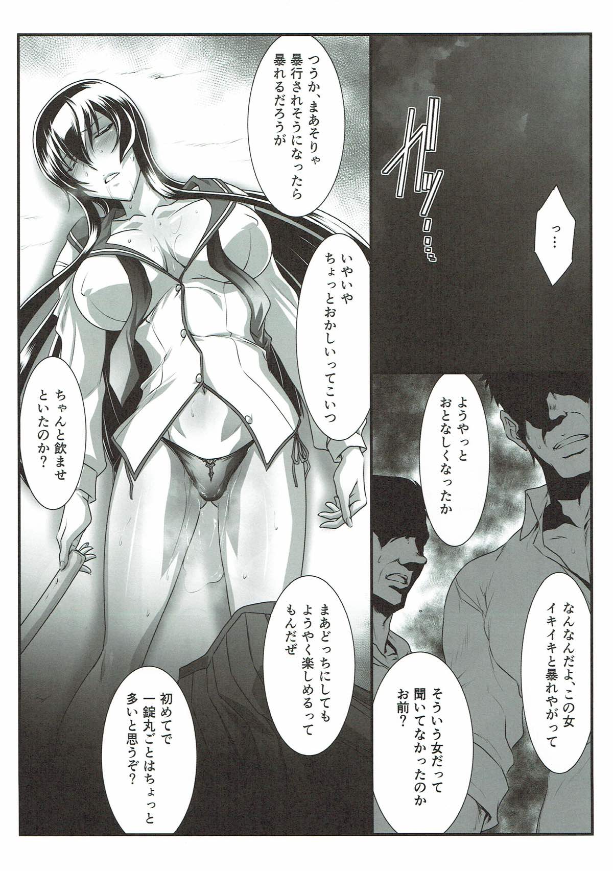 (C93) [STUDIO TRIUMPH (むとうけいじ)] SPIRAL ZONE H.O.T.D (学園黙示録 HIGHSCHOOL OF THE DEAD)