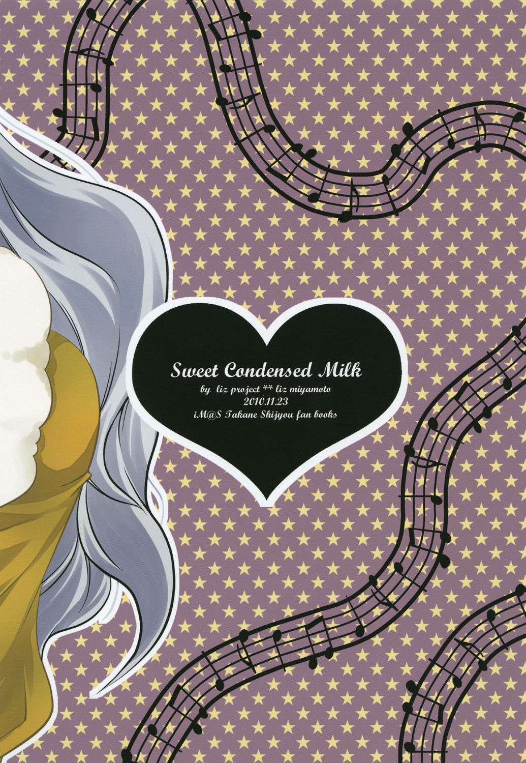 [liz project (宮本りず)] Sweet Condensed Milk (アイドルマスター) [DL版]