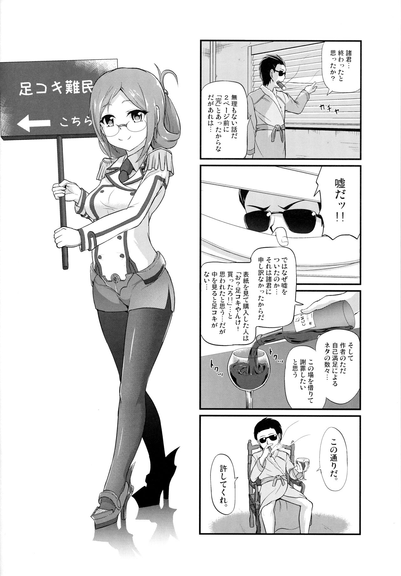(C91) [Irene (Humizuki)] 練巡の使い道 (艦隊これくしょん -艦これ-)