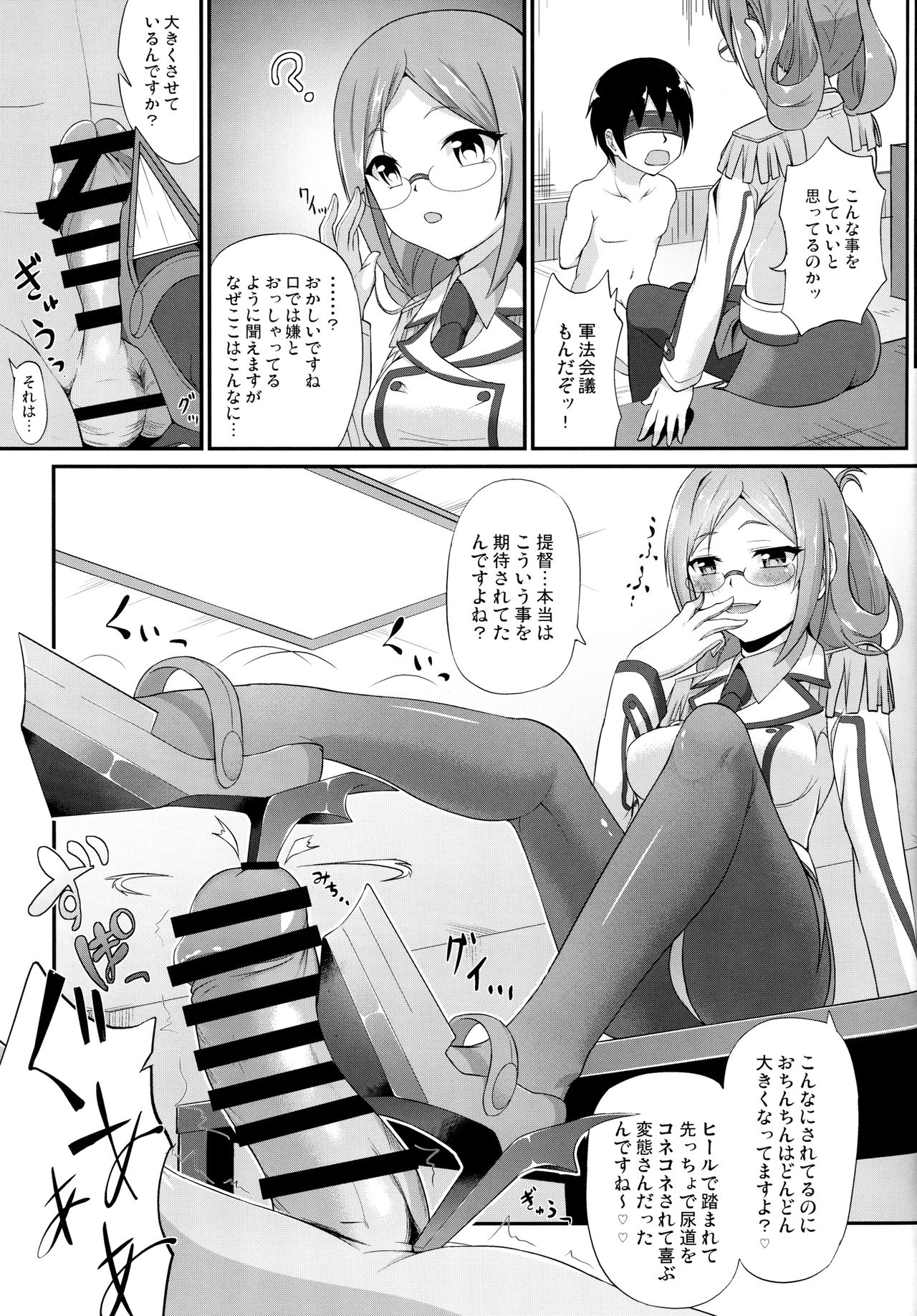 (C91) [Irene (Humizuki)] 練巡の使い道 (艦隊これくしょん -艦これ-)