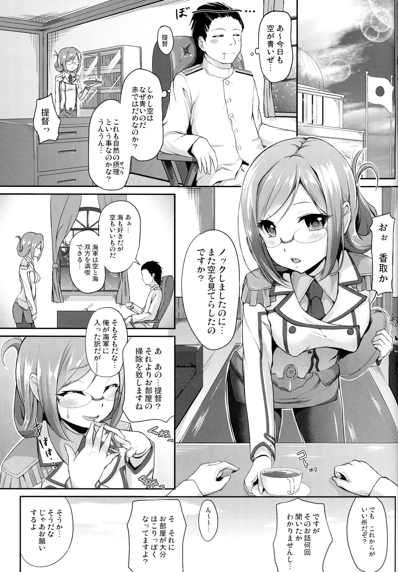 (C91) [Irene (Humizuki)] 練巡の使い道 (艦隊これくしょん -艦これ-)