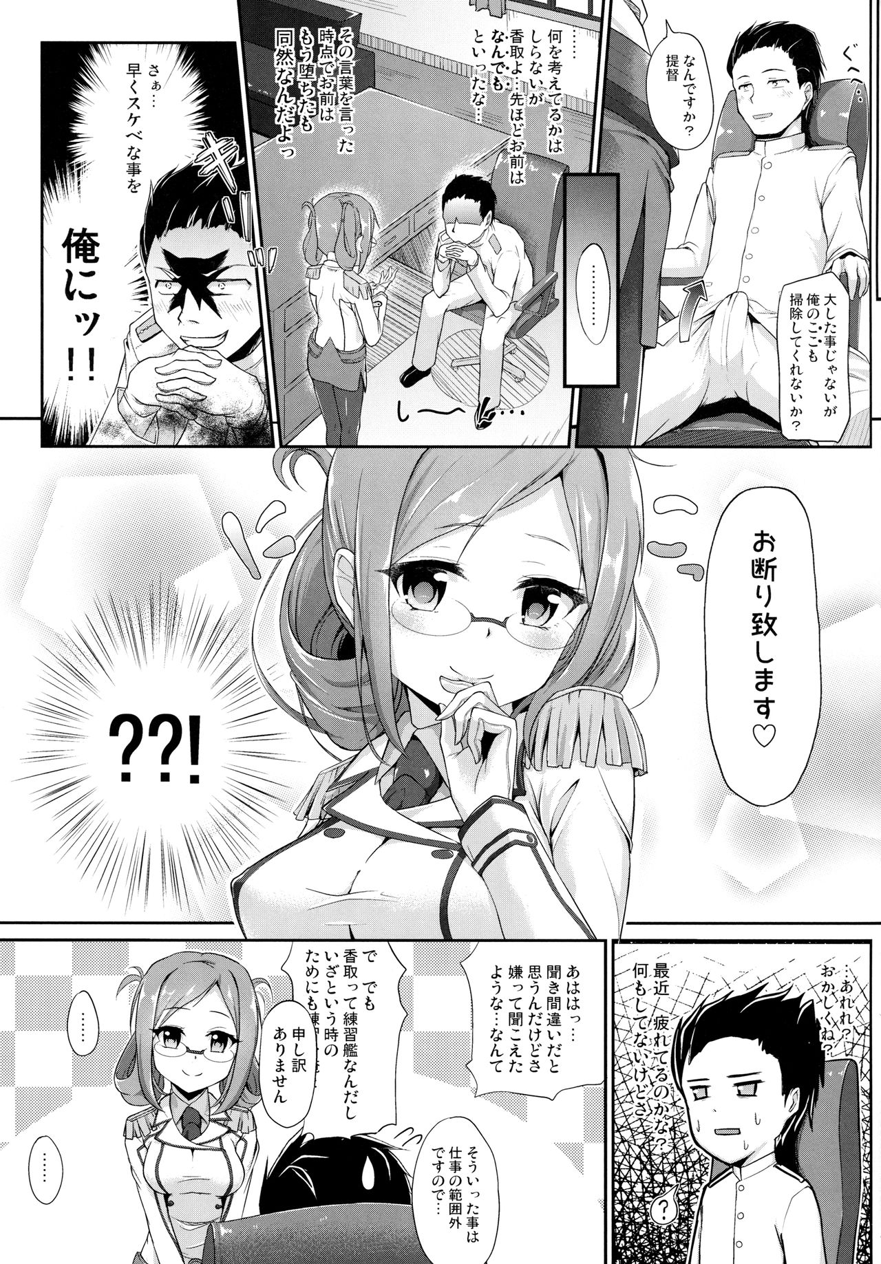 (C91) [Irene (Humizuki)] 練巡の使い道 (艦隊これくしょん -艦これ-)