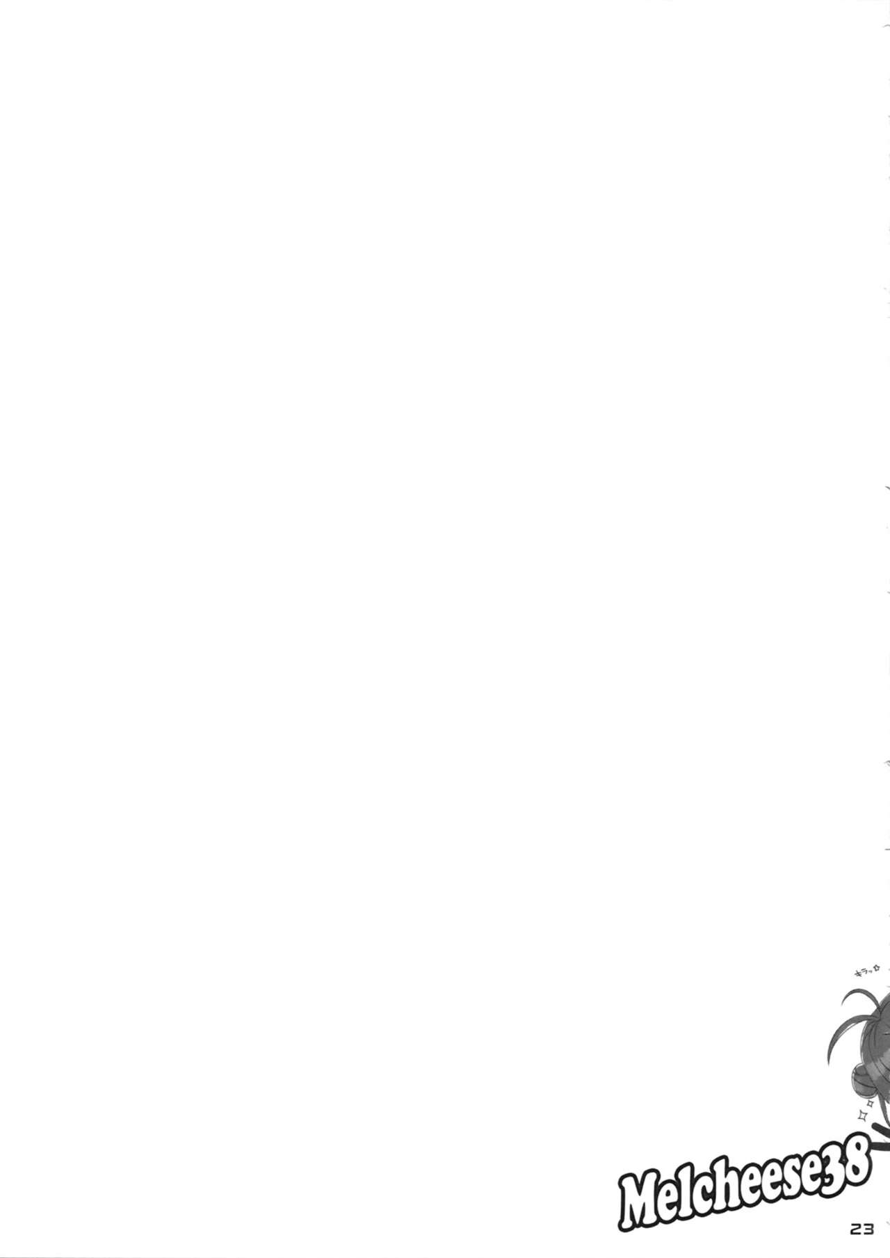 (C85) [生クリームびより (ななせめるち)] Melcheese 38 重巡愛宕 新人Debut! (艦隊これくしょん -艦これ-) [英訳]
