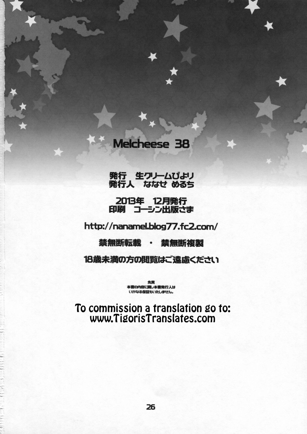 (C85) [生クリームびより (ななせめるち)] Melcheese 38 重巡愛宕 新人Debut! (艦隊これくしょん -艦これ-) [英訳]