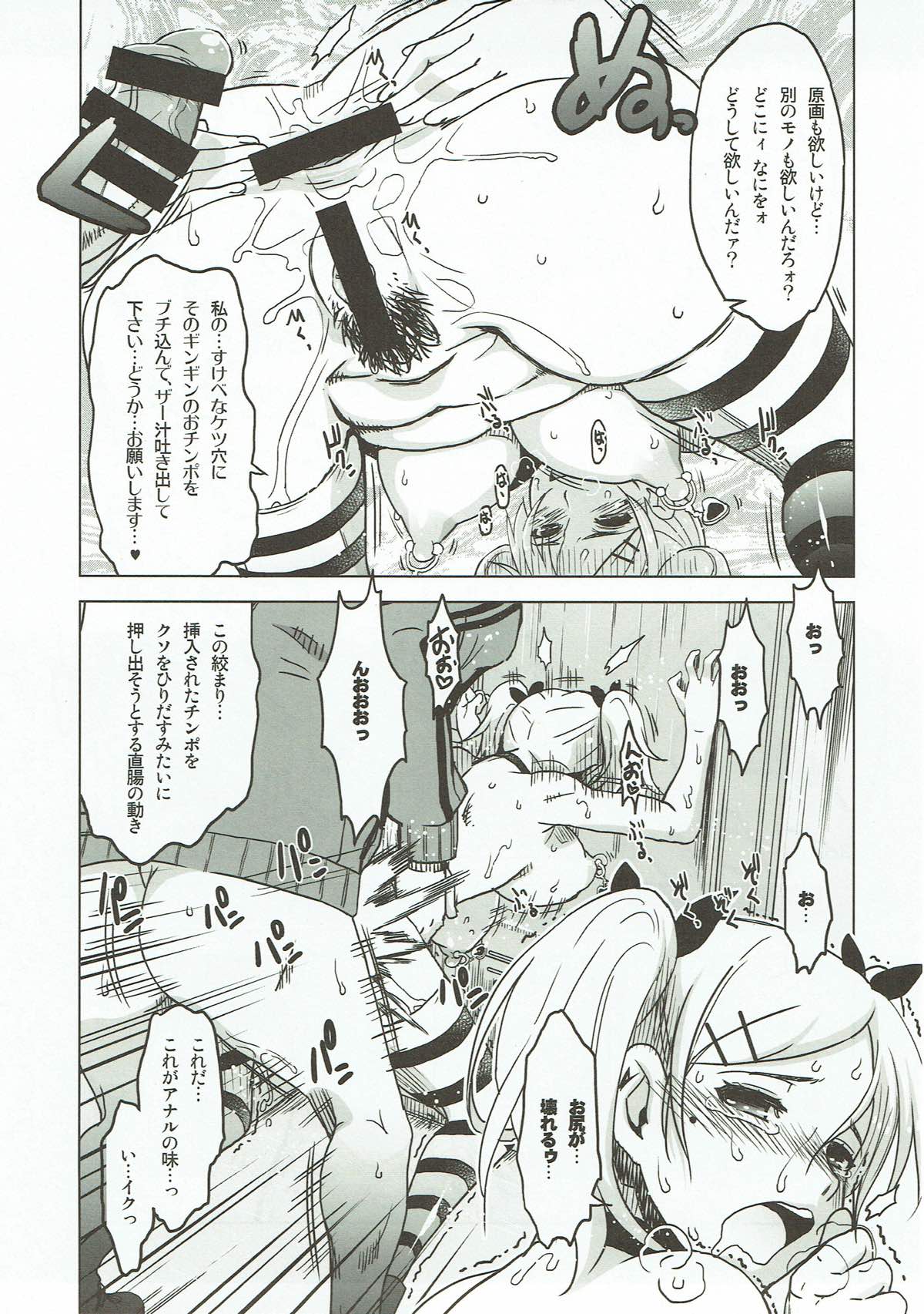 (COMIC1☆12) [HGH (HG茶川)] HG茶川のほぼ戦士系まとめ (よろず)