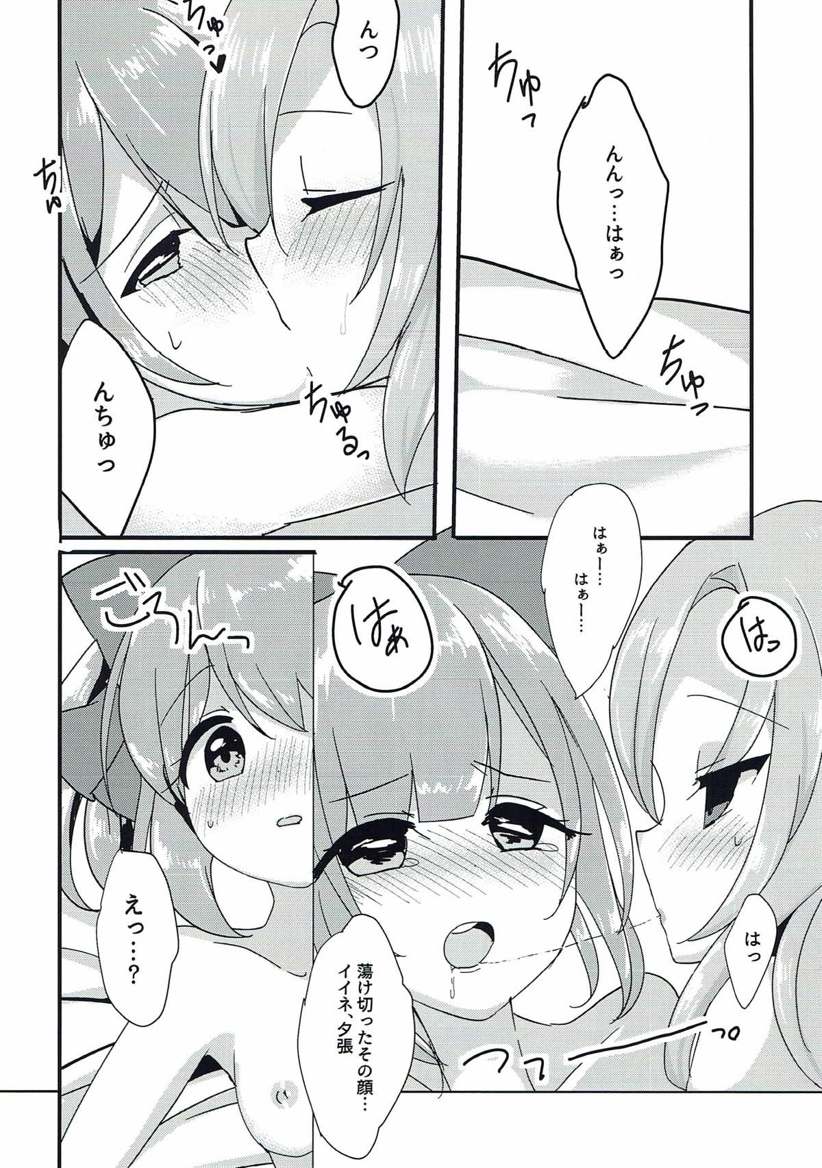 (C92) [Vampire*Berry (扇城ひな)] 任務!××××をして密室から脱出せよ! (艦隊これくしょん -艦これ-)