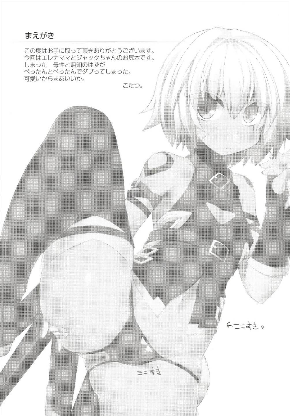 (C93) [あったまろ。 (こたつ。)] ちがうけどちがわない？ (Fate/Grand Order) [英訳]