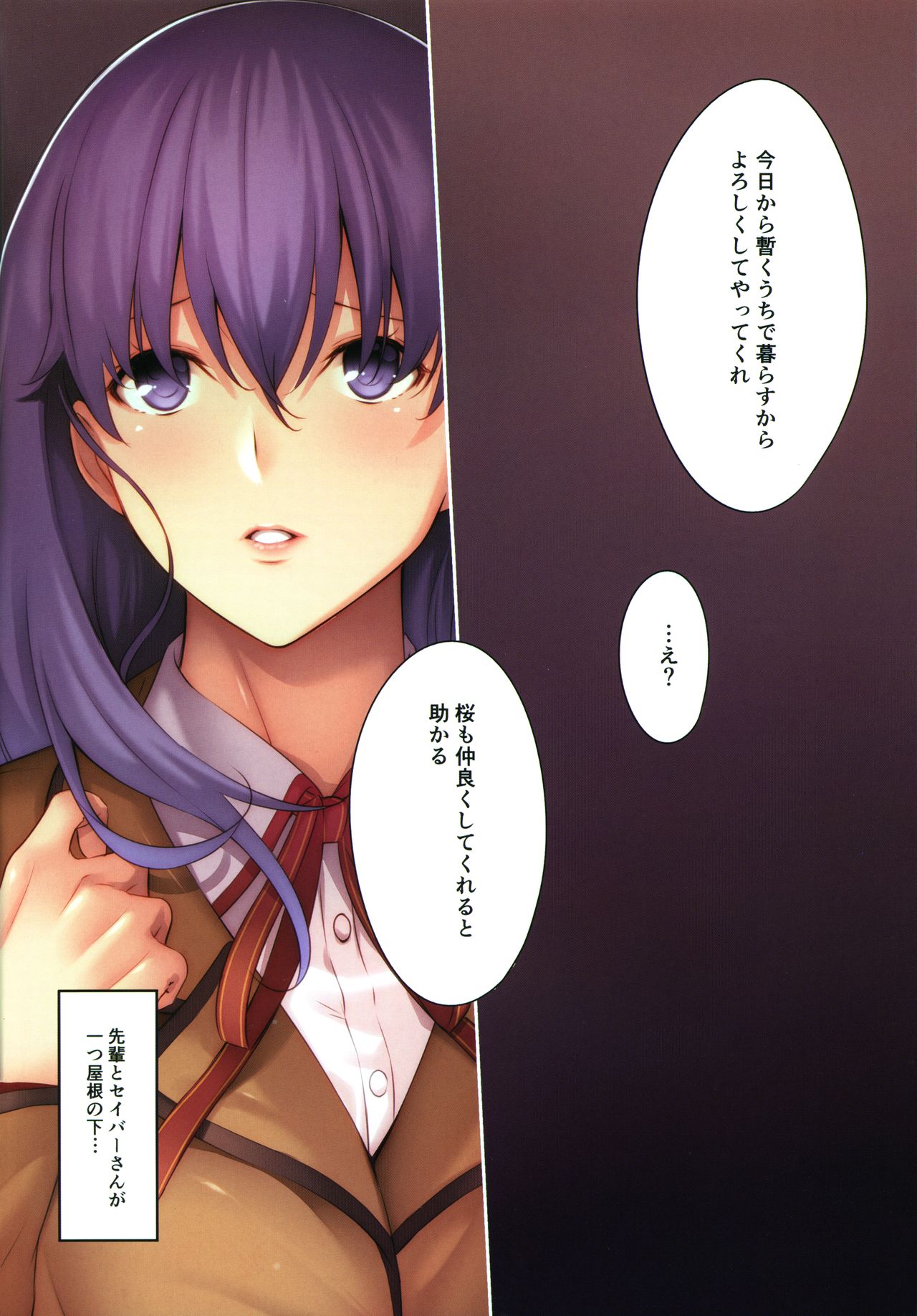 (C93) [孤独intelligence (ななお)] THE BOOK OF SAKURA (Fate/stay night)