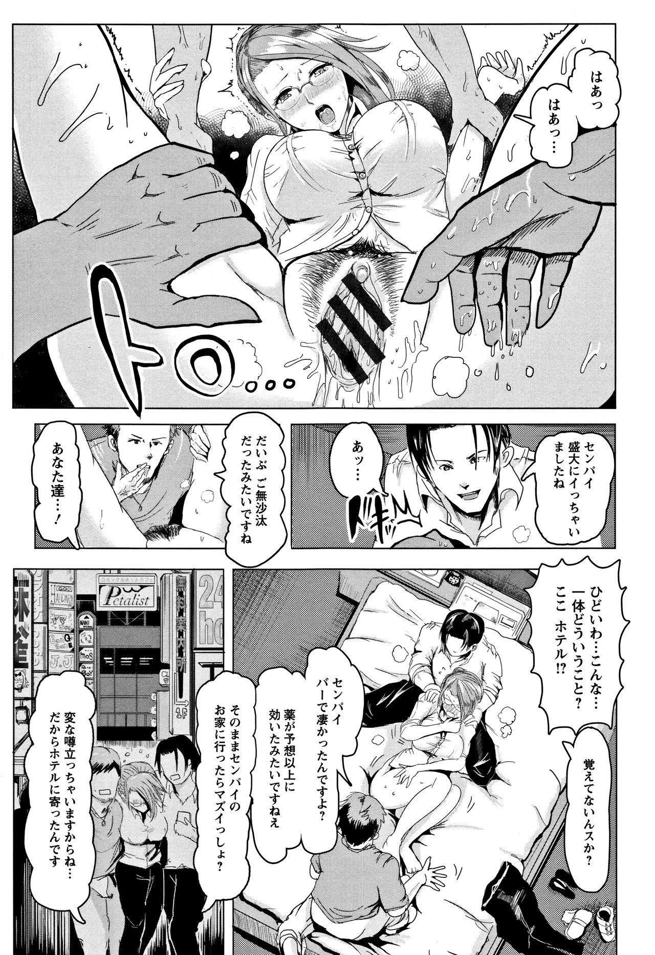 [ペーター・ミツル] 淫裸妻 + イラストカード