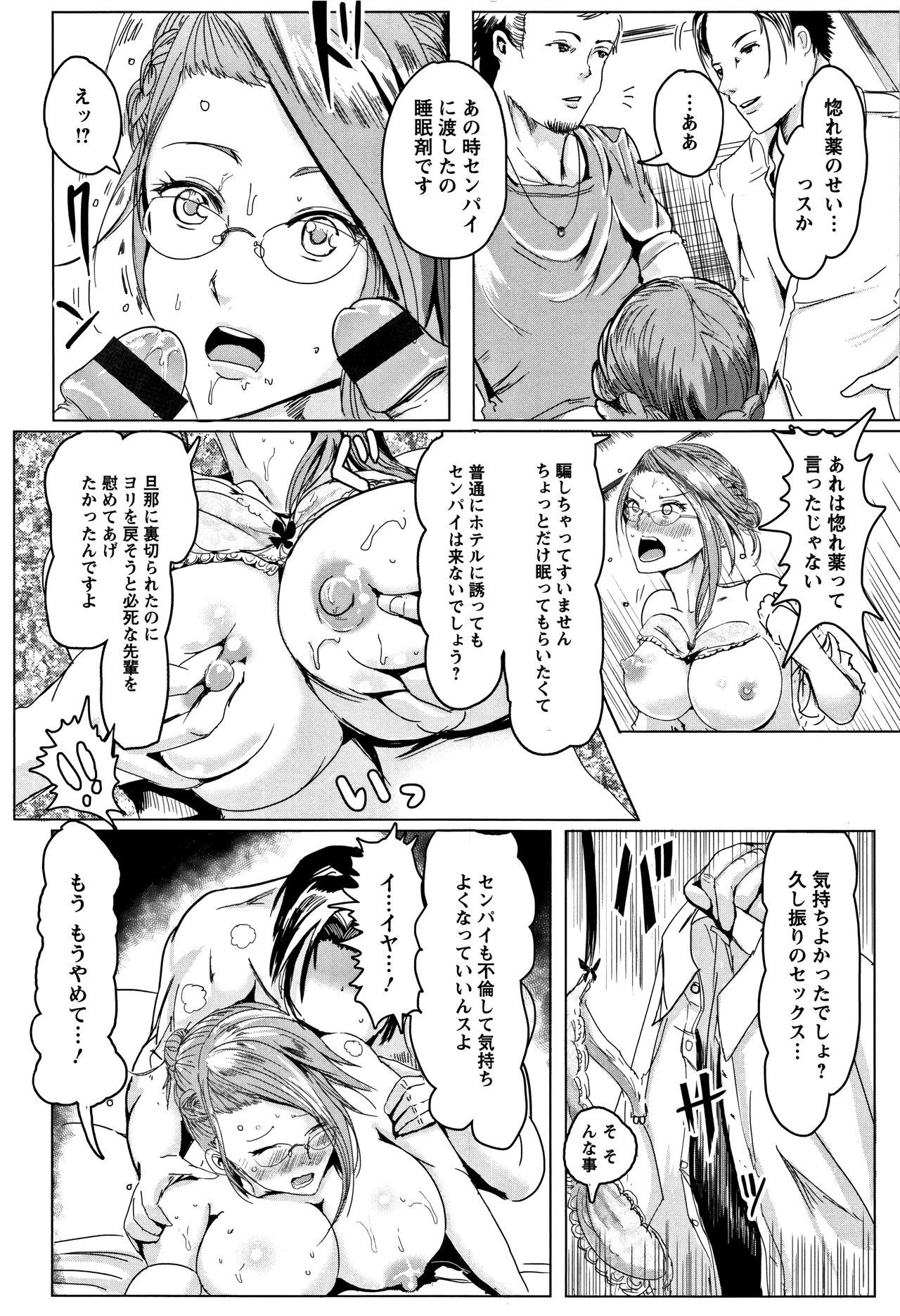 [ペーター・ミツル] 淫裸妻 + イラストカード