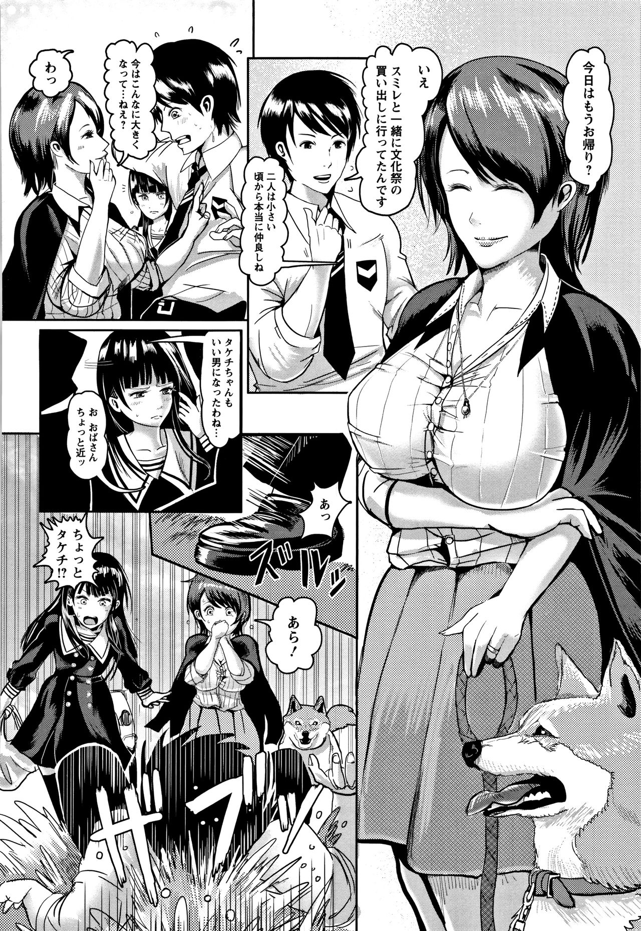 [ペーター・ミツル] 淫裸妻 + イラストカード