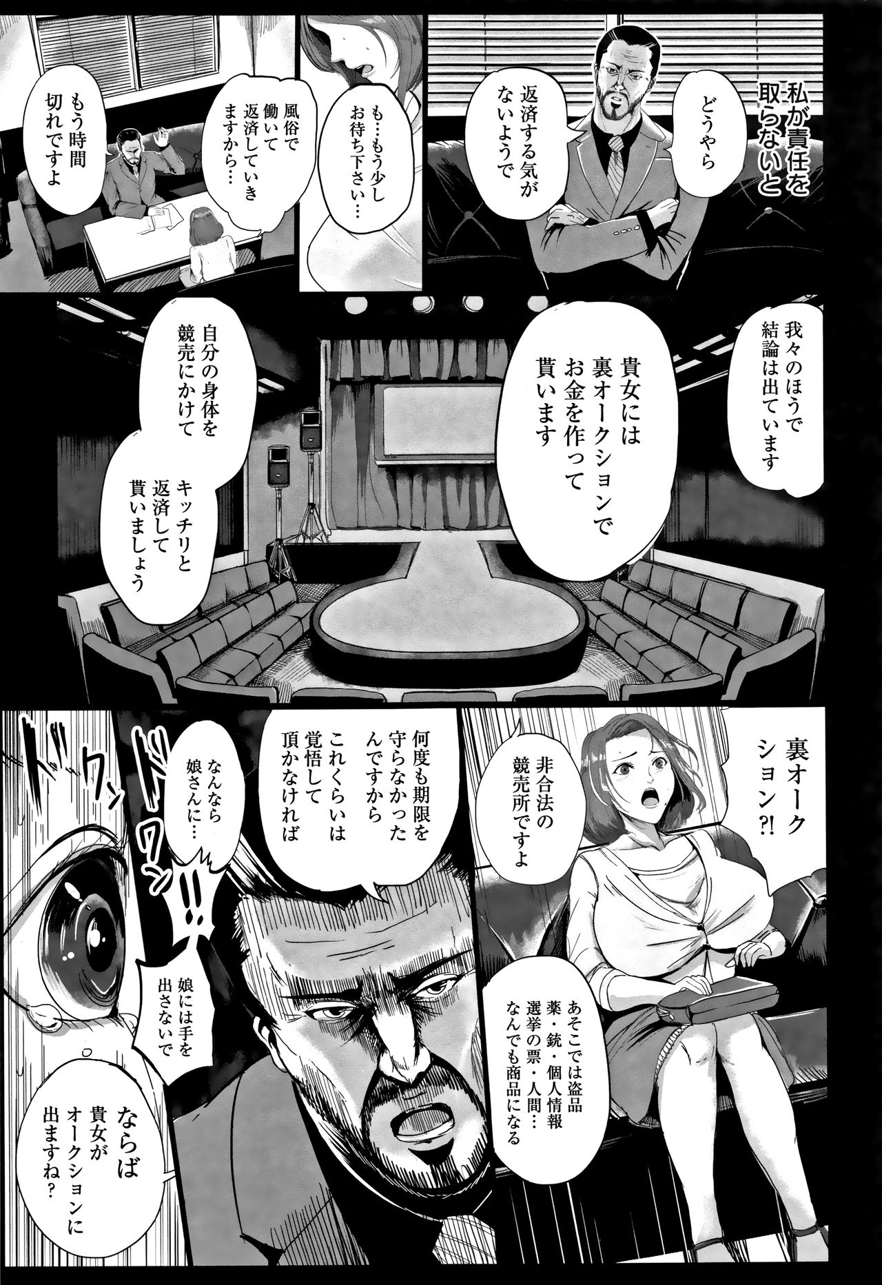 [ペーター・ミツル] 淫裸妻 + イラストカード