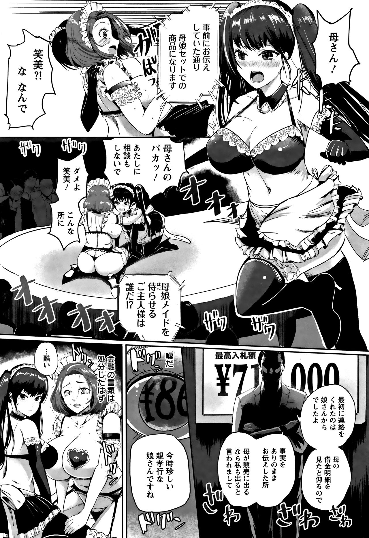 [ペーター・ミツル] 淫裸妻 + イラストカード