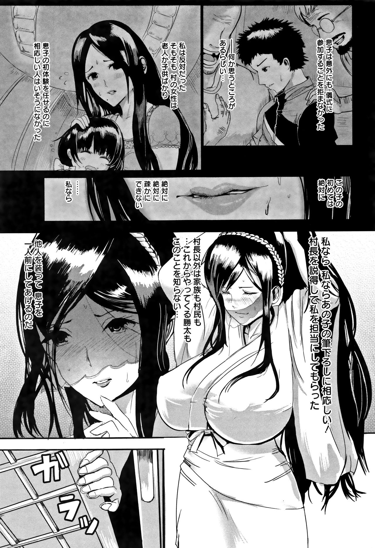 [ペーター・ミツル] 淫裸妻 + イラストカード