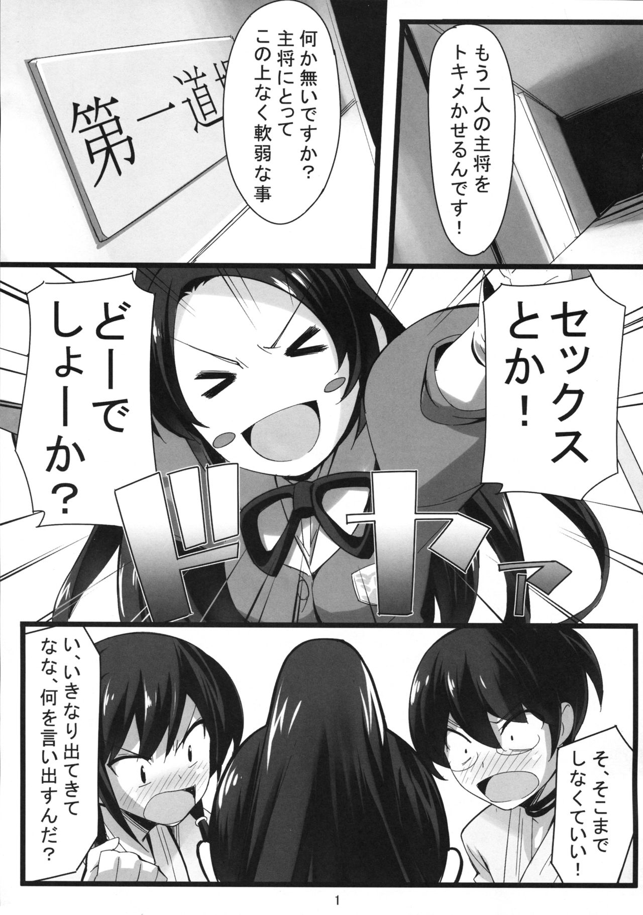 (C81) [ちくたく堂 (竹玄)] いざ尋常に勝負! (神のみぞ知るセカイ)