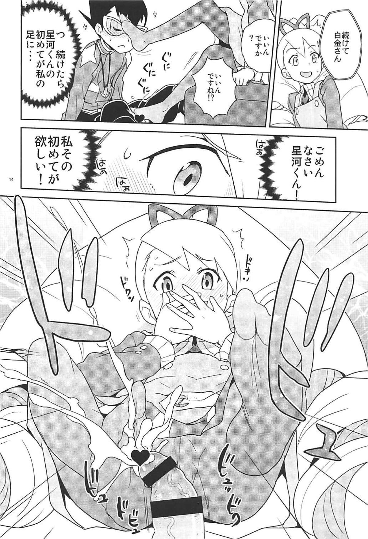 [全裸レストラン (縁山)] マテリアライズ白金ルナ (流星のロックマン) [2018年1月4日]