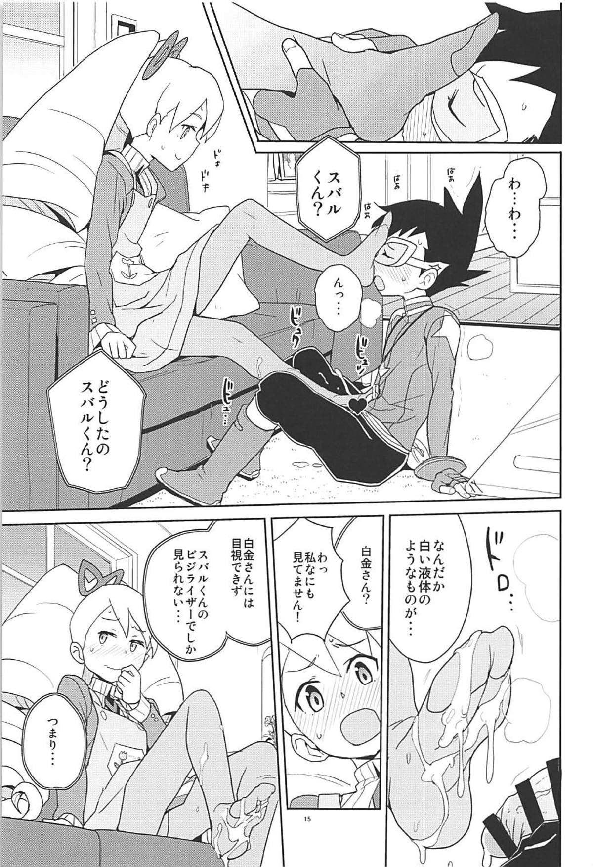 [全裸レストラン (縁山)] マテリアライズ白金ルナ (流星のロックマン) [2018年1月4日]