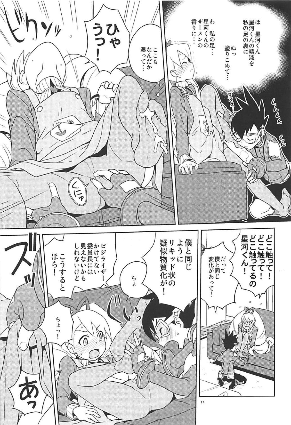 [全裸レストラン (縁山)] マテリアライズ白金ルナ (流星のロックマン) [2018年1月4日]