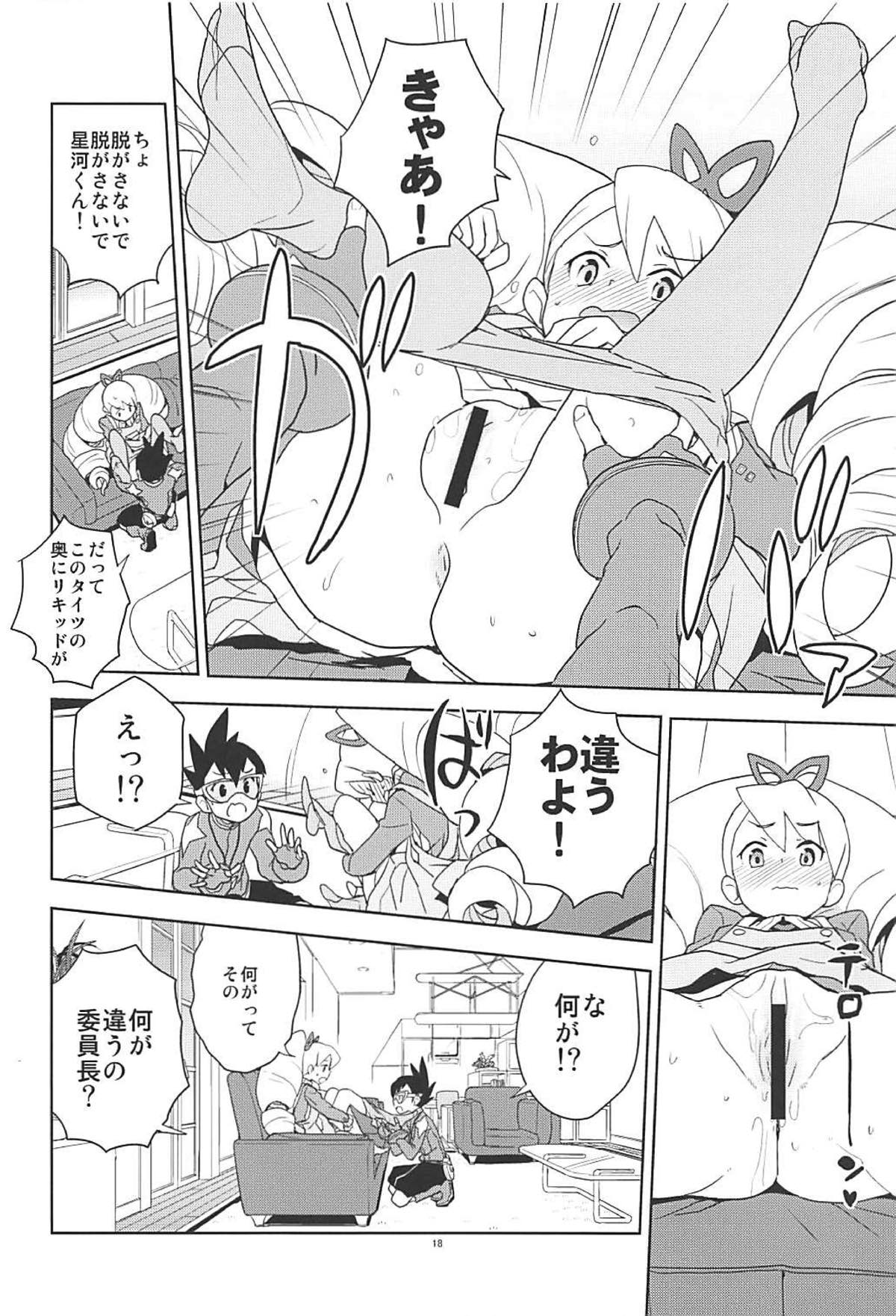 [全裸レストラン (縁山)] マテリアライズ白金ルナ (流星のロックマン) [2018年1月4日]