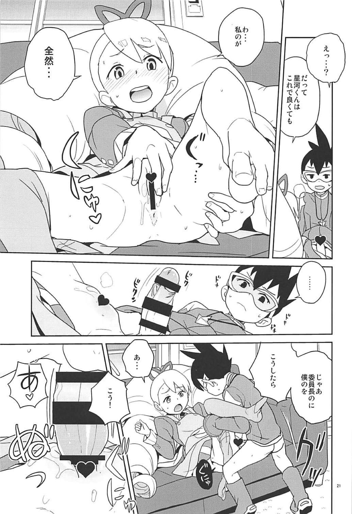 [全裸レストラン (縁山)] マテリアライズ白金ルナ (流星のロックマン) [2018年1月4日]