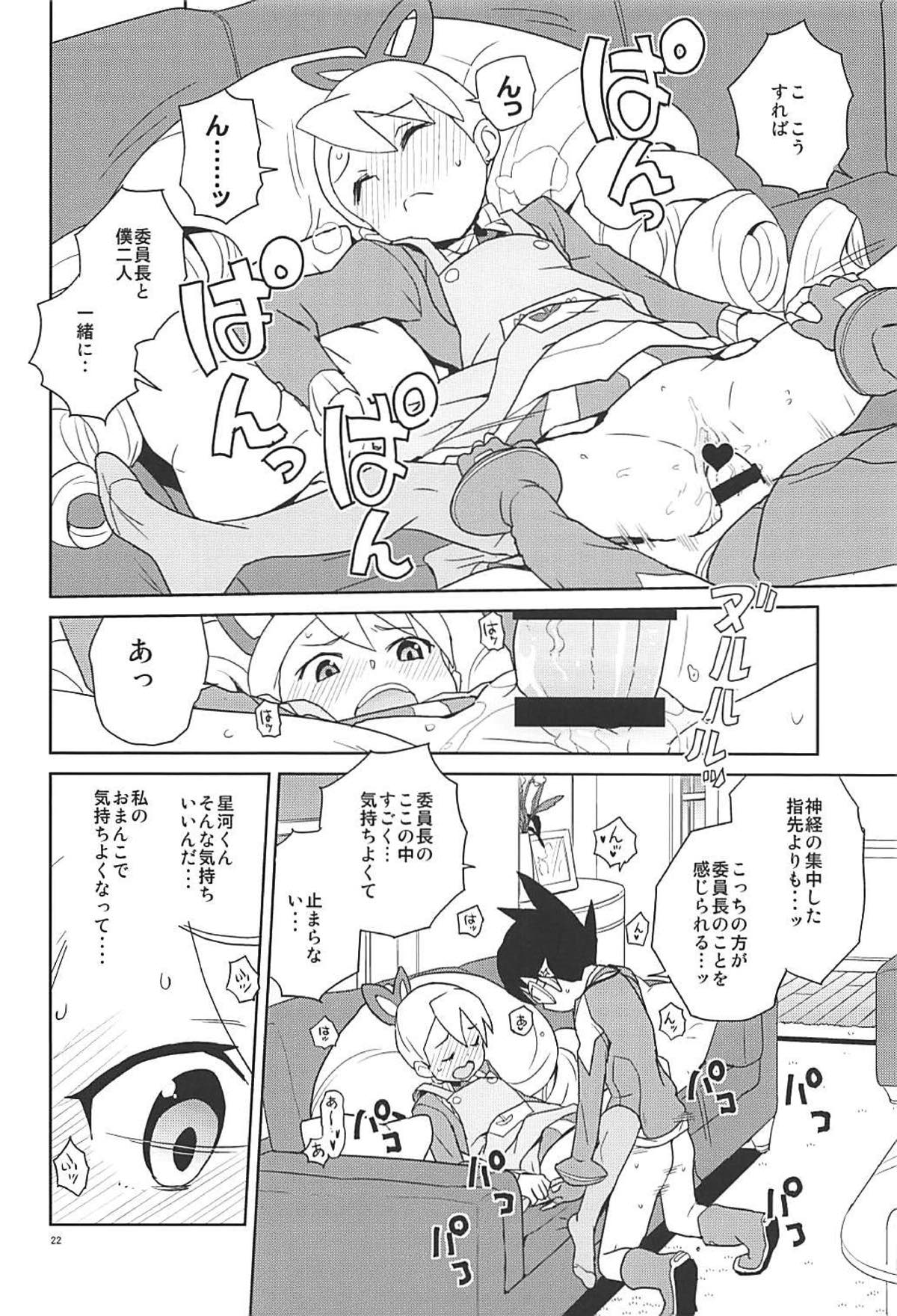 [全裸レストラン (縁山)] マテリアライズ白金ルナ (流星のロックマン) [2018年1月4日]