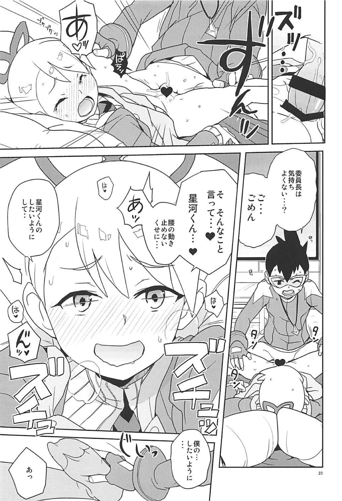 [全裸レストラン (縁山)] マテリアライズ白金ルナ (流星のロックマン) [2018年1月4日]