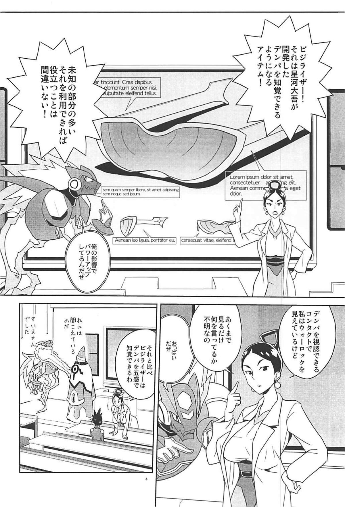 [全裸レストラン (縁山)] マテリアライズ白金ルナ (流星のロックマン) [2018年1月4日]