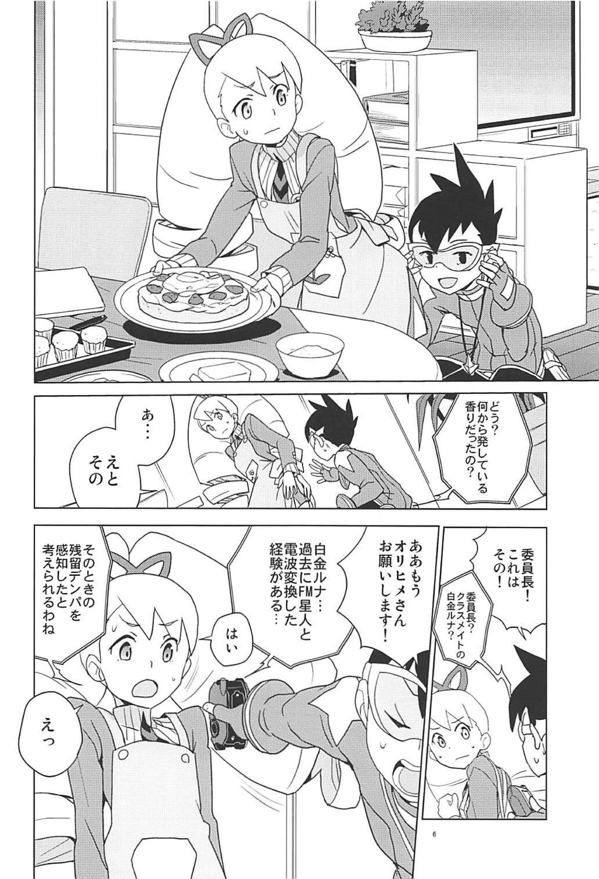 [全裸レストラン (縁山)] マテリアライズ白金ルナ (流星のロックマン) [2018年1月4日]