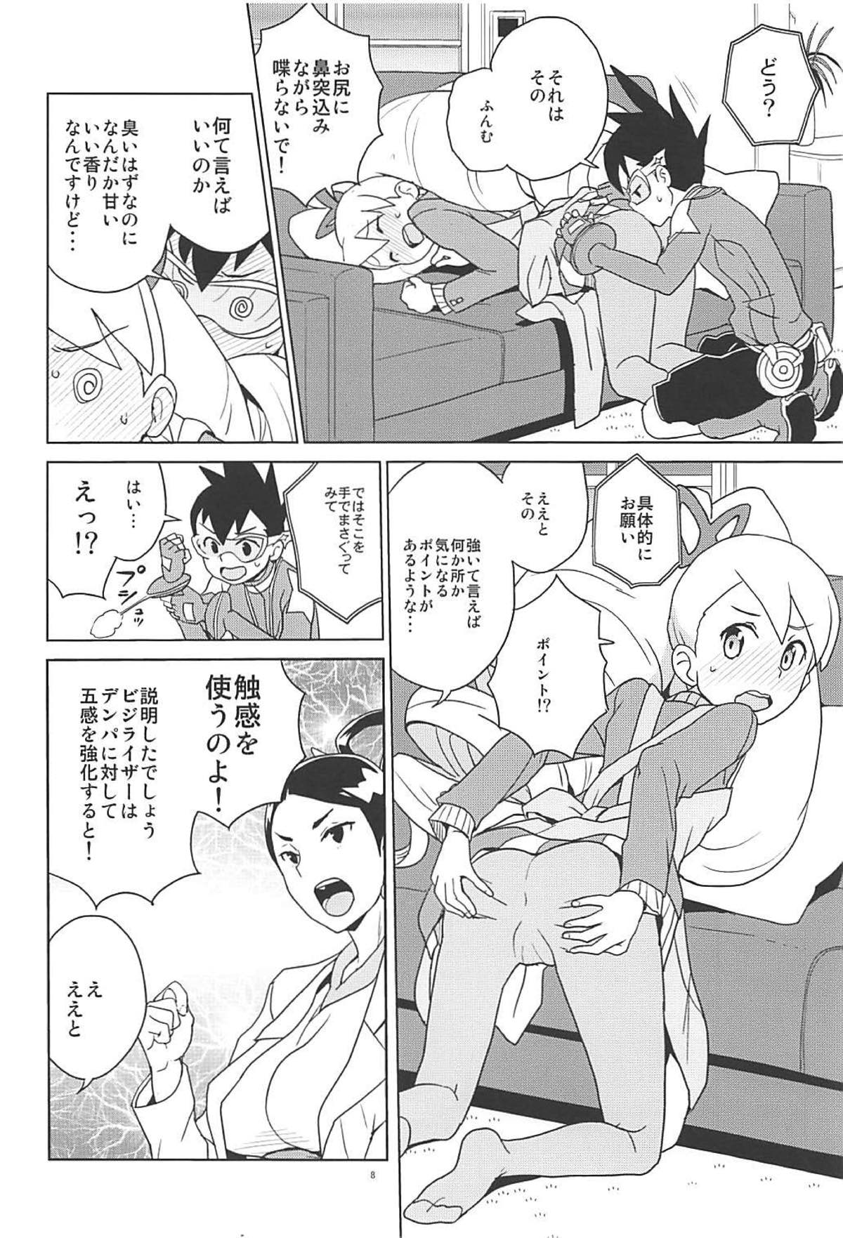 [全裸レストラン (縁山)] マテリアライズ白金ルナ (流星のロックマン) [2018年1月4日]