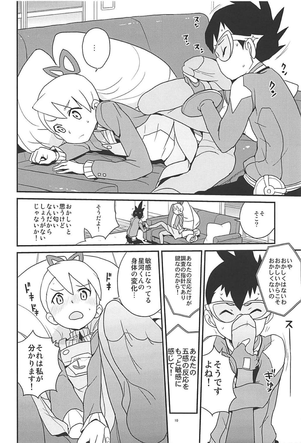[全裸レストラン (縁山)] マテリアライズ白金ルナ (流星のロックマン) [2018年1月4日]