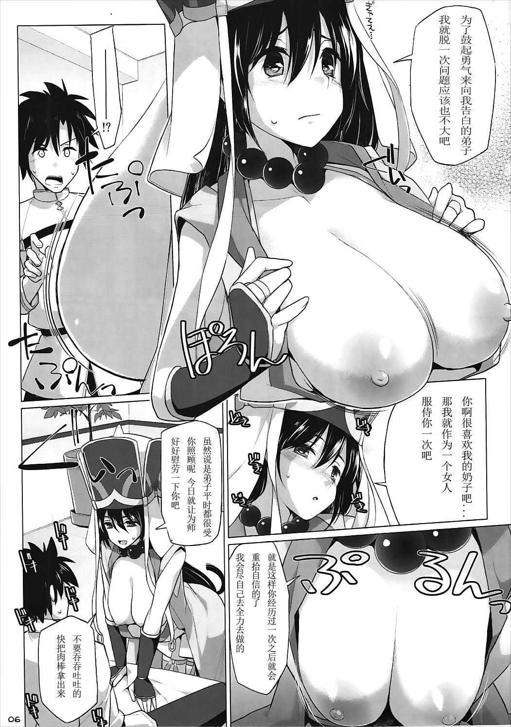 (サンクリ2017 Winter) [といぼっくす、くぢらろじっく (くりから、くぢらん)] 乳理継続挟射機関 伍 (Fate/Grand Order) [中国翻訳]
